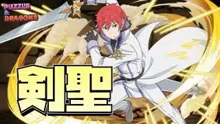 【パズドラ】強化されて最強キャラになったラインハルトが強すぎる