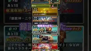 パズドラ僕のヒーローアカデミアガチャ動画🎥　録画消えてた… #パズドラ#僕のヒーローアカデミア #ガチャ