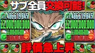 【最強無課金】ここにきてまさかの神サブ爆誕！最新版デク＆爆轟がヤバすぎた月チャレンジ【パズドラ】
