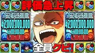 義勇全員リストラ型ショートがまさかの最強すぎた月チャレンジ【パズドラ】