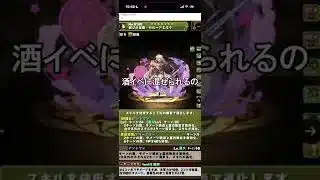 【パズドラ】ラウンドワンコラボのキャラたち酒イベにて実装