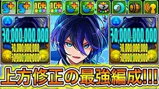 【最強】まさかのアイツと相性抜群！？ 上方修正した『バーテンダークロトビ』がやばすぎる！！！ 【パズドラ 酒イベ】