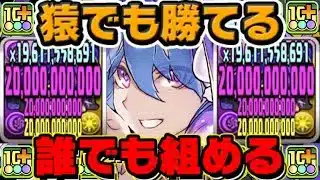 【組めない人コレ見て！】サブ＆アシスト全部交換キャラ！激安フィズが最強すぎた月チャレンジ【パズドラ】