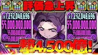 【所持者必見】まさかの鬼滅超強化！最新最強しのぶ編成がぶっ壊れすぎた月チャレンジ【パズドラ】