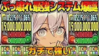 圧倒的ぶっ壊れ！正月フィリスの最強確定生成ループがヤバすぎる【パズドラ】