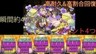 【パズドラ】強化バイオレットフィズ!!列パズルで月楽々攻略!!鳴海&デジモンコラボ強すぎ!!