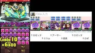 パズドラ　ロゼッタ　デスピリトゥス 降臨！灼刺の雫龍　アシスト無効