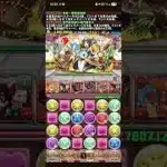 【パズドラ】 熱狂ニューイヤー・ロノウェ降臨！ 超絶壊滅級 炎柱・煉獄杏寿郎 x 竈門炭治郎＆竈門禰豆子 協力 周回