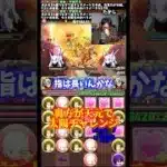 【大して変わらん】操作時間が1秒増えただけで喜ぶ裏方 #たかし #パズドラ