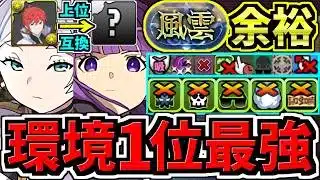【環境1位】ラインハルト上位互換○○採用でさらに強くなったフリーレン&フェルン×フェルン最強テンプレ解説！風雲チャレンジ周回！編成・代用・立ち回り解説！葬送のフリーレンコラボ/風雲の龍王【パズドラ】
