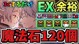 【魔法石120】3cするだけ!ぶっ壊れヒンメル&フリーレン最強テンプレ解説!EXラッシュ(2月クエスト)編成・代用・立ち回り解説!EXチャレンジ!2月のクエストダンジョン!フリーレンコラボ【パズドラ】