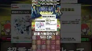 【パズドラ】14周年記念公式生放送！フリーレンコラボ来たー✨ #パズドラ #shorts #葬送のフリーレン #コラボ #公式生放送 #ラインハルト #解説 #雑談 #トーク