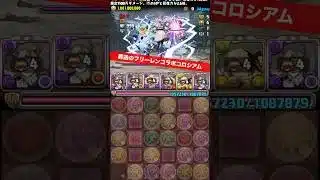 【1周6.7億経験値】今週のランク上げ【#葬送のフリーレンコラボ】【パズドラ/#パズル&ドラゴンズ】 #ランク上げ #リュグナー