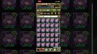 【パズドラ】フリーレンコラボ、断頭台のアウラ1面(+891)達成‼️