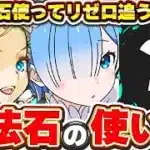 🚨後悔しないために🚨2月の魔法石の使い方について！！今月のあのイベントに魔法石を備えよう！！【パズドラ実況】＃パズドラ ＃太陽チャレンジ