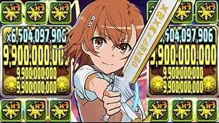 【一撃2兆】元最強復活⁉︎ 帰ってきた御坂美琴がヤバすぎた太陽チャレンジ【パズドラ】