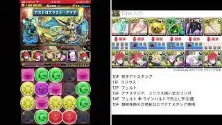 太陽チャレンジ 【パズドラ 】ラインハルト　攻略　2026.2