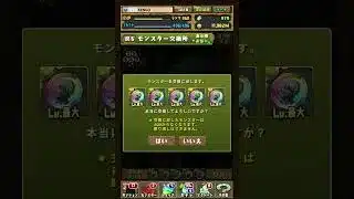 パズドラ　デンケン（複製体）‼️交換‼️202602