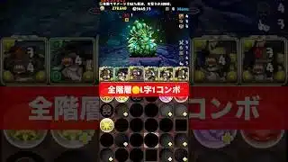 【2月Lv10】今月のキコルループ 【パズル&ドラゴンズ/#パズドラ】【#2月クエストダンジョン】 #四ノ宮キコル