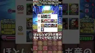 【パズドラ】ゴッドフェスがもう盛り上がらへんくなった理由3選 #パズドラ #shorts #ラインハルト #リゼロ #コラボ #ゴッドフェス #フェス限 #雑談 #トーク