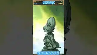 【パズドラ】フリーレンコラボガチャまわしてみた #3