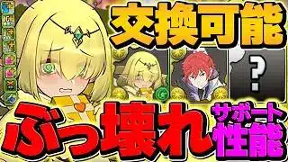 【世界最強】3700億×トリプル無効×HP1.5倍が全てループ！ラインハルト×インドラ型×アテナ×アリナで使ってみた！太陽チャレンジ攻略【パズドラ】