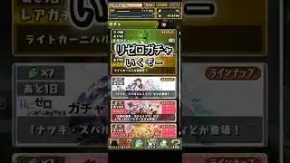 【パズドラ 】リゼロガチャ！神引き！？5連結果は？#パズドラ #ガチャ動画 #リゼロコラボ #ショート動画