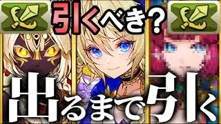 【排出率ぶっ壊れ】魔法石5個で攻撃バッチは激アツ⁉︎ ニケが出るまで引いたらヤバすぎた【パズドラ】