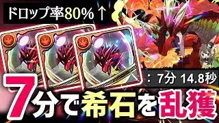 【パズドラ】零次元の創造主！キコル7分周回！超ボルケーノドラゴンの希石を集めて試練ボルケーノドラゴンに進化させよう！