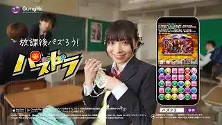 パズドラCM「放課後パズろう（結愛）」篇