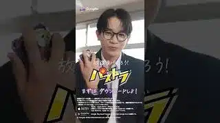 パズドラCM「放課後パズろう（大翔）」篇