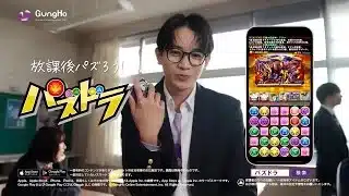 パズドラCM「放課後パズろう（大翔）」篇