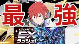 【EXラッシュ】 アシスト無しラインハルトが最強すぎた パズドラ #パズドラ