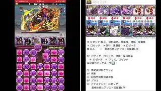 EXラッシュ 【2月クエスト】 ロゼッタ　攻略　パズドラ  2026.2