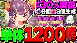 【消される前に見て】ポンノを最強にする裏技！エキドナで合法チート誕生ｗｗ EXラッシュで使ってみた！【パズドラ】
