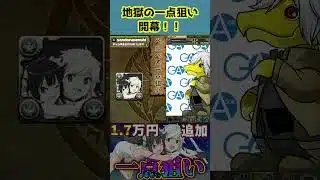 【GA文庫コラボガチャ】マジで”ベルヘス”が出ない100連～150連目　#パズドラ #shorts
