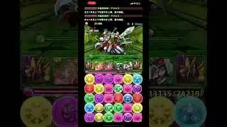 パズドラ ゼウスディオス降臨 アヌビスPT #パズドラ #懐かしい