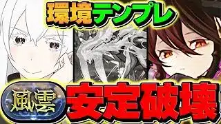 【一生使える】最強ロゼッタPTで星雲チャレンジ攻略！未だに強いのマジでおかしいってｗｗｗ【パズドラ】