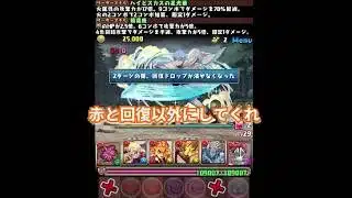 『パズドラ×フリーレン』PT見て色選んでくれ【パズル&ドラゴンズ】 #subscribetomyyoutubechannel #スマホゲーム #ガンホー #期間限定 #ゲーム配信 #gameplay