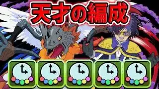 【パズドラ】天才すぎる編成を思いつきました。最強です。コメント全部読みます Part.1 #shorts