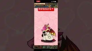 パズドラ　バレンタイン　バレンタインガチャ #short #shortrs #パズドラ
