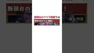 フリーレンコラボ原作再現に関する雑学 #shorts #パズドラ #葬送のフリーレン #フリーレンコラボ