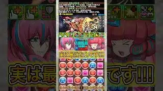 『ノルザ＆マール』が最強すぎる！！！！ 【パズドラ バレンタイン ノルザマール】 #パズドラ #shorts