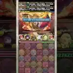 全てのミスを落ちコンで解決する男 【パズドラ フリーレン フェルン】 #パズドラ #shorts