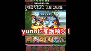 『パズドラ』バフはこっち！デバフはそっちでｗ【パズル＆ドラゴンズ】 #subscribetomyyoutubechannel #スマホゲーム #ガンホー #期間限定  #ゲーム配信 #gameplay