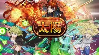 【切り抜き】太陽チャレンジをリューアイズで攻略した【パズドラ】