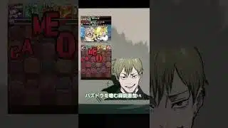 パズドラでも最高速度でぶち抜きたい禪院直哉#呪術廻戦#死滅回遊#禪院直哉 #パズドラ