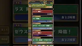 パズドラを再びプレイ！【続編】#パズドラ