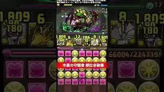スキルで部位破壊‼️【#リゼロコラボ】【パズル&ドラゴンズ/#パズドラ】 #木星の守護者 #ラインハルト