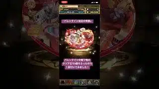 【平凡パズドラ】バレンタイン当日の奇跡/ガチャ/バレンタインアテナ